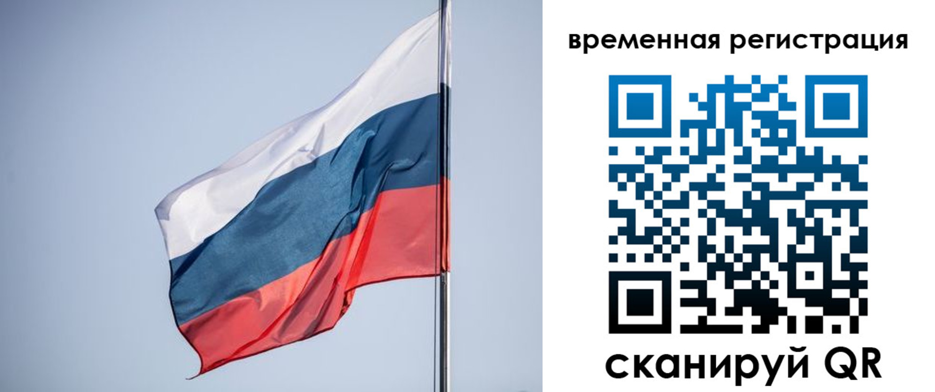 временная регистрация поиск в Лянторе