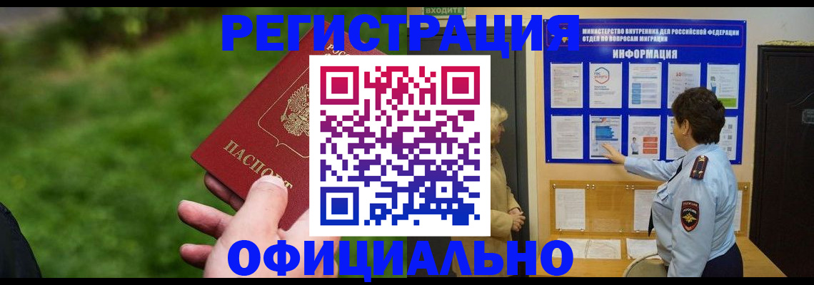 прописка для школы в Лянторе