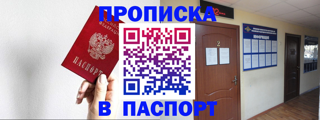 временная регистрация собственник в Лянторе